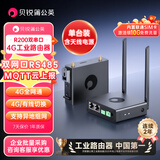 贝锐蒲公英4G工业路由器R200 串口RS485数据采集WiFi6抗干扰异地组网4G全网通可插卡户外无线上网PLC视频监控