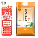 君稻优质东北大米10kg 东北米20斤 圆粒米 粳米 家庭装