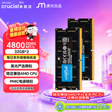 英睿达（crucial）64GB（32GB×2）DDR5 4800 笔记本内存条 美光（原镁光）原厂颗粒 AI电脑配件