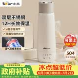 小熊（Bear）电热水杯 便携式烧水壶 升级双层不锈钢 0.3L迷你保温杯学生宿舍电热水壶 ZDH-C04X1