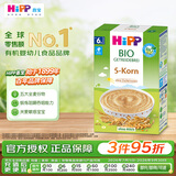 喜宝（HiPP）有机婴儿辅食营养易消化 欧洲原装进口 5种谷物米粉米糊 200g