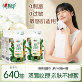 心相印洗脸巾棉柔系列160片4提 悬挂式加厚一次性毛巾 壁挂式干湿两用