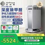 艾泊斯（AirProce）AI-370空气净化器家用卧室除甲醛宠物异味猫毛粉尘净化雾霾除TVOC除苯除臭分解甲醛新房装修净化机 AI-370 深度除醛