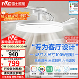 雷士（NVC）枕边风扇灯吊扇照明卧室客厅大餐厅智控1级能效48寸100瓦包安装