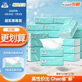 洁云 抽纸 雅致生活3层100抽*27包 家用卫生纸纸巾面巾纸餐巾纸