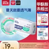 舒比奇透气薄婴儿纸尿片S32片(4-8kg）超薄透气干爽