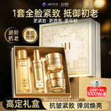 Aromat Herbs澳洲进口重组胶原抗皱水乳面霜眼霜四件套礼盒补水抗初老护肤品女