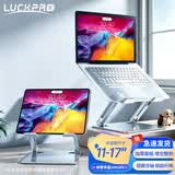 LUCKPRO笔记本电脑支架平板散热无极升降折叠悬空立式显示增高桌手提电脑托架S08T与S12T两种面板随机发货