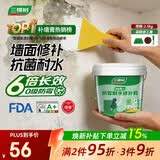 三棵树漆墙面修补膏防霉抗菌白色墙面去污修复腻子粉膏墙皮脱落防水补墙膏