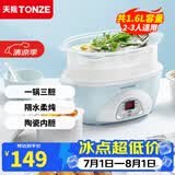 天际（TONZE） 电炖锅电炖盅煲汤锅隔水炖盅 白瓷煮粥锅炖汤锅陶瓷快炖锅炖汤盅 养生锅燕窝炖盅 天蓝色 1.6L 丨蒸笼款丨三胆