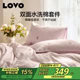 LOVO罗莱家纺 水洗棉四件套床单被套双人用品220*240cm紫色