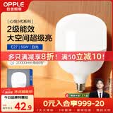 欧普照明（OPPLE）LED节能灯泡 E27大螺口 家用商用大功率厂房工矿灯 50W白光
