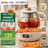 小熊（Bear）煮茶器 煮茶壶 花茶壶 养生壶 迷你电热水壶 蒸茶器 316L不锈钢全自动喷淋式泡茶器恒温壶烧水壶 【316L不锈钢+微电脑控】ZCQ-F10N7 1L