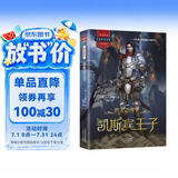 纳尼亚传奇：凯斯宾王子 【手绘彩图双语版带美国原音音频】8-10-15岁三四五六年级外国经典儿童文学故事书中小学生课外阅读