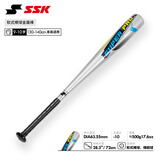 SSK【软式铝合金棒球棒】儿童青少年专业棒球金属棒高弹比赛训练 28.3英寸银色72cm 500g 9-10岁适用