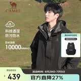 骆驼户外(CAMEL)冲锋衣男女防污防水三合一两件套冲锋衣男 A7W217127
