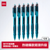 得力（deli）开学必备用品臻顺滑按动中性笔签字笔 办公用品 0.5mm子弹头  墨蓝12支/盒S08