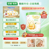 惠氏（Wyeth）港版启赋有机益生菌 亲和婴幼儿奶粉 1段 0-6个月 800g