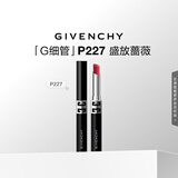 G细管227盛放蔷薇口红唇膏 生日礼物送女友