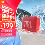 JBL GO ESSENTIAL 2 音乐青春版二代 蓝牙音箱 户外便携 家用桌面小音响 毕业礼物 红色