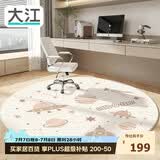 大江防滑圆形地毯转椅地垫椅子地垫书房卧室电脑椅垫子100x100cm
