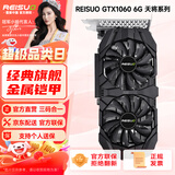 雷索  GTX1660Ti/1660S 6G/1050Ti 4G/1080 8G全新原盒电脑电竞游戏办公设计多开吃鸡三角洲独立显卡 GTX1060 6G天将