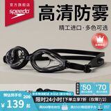 速比涛（Speedo）Edge精工泳镜高清防水防雾泳镜游泳运动训练男女通用 黑色/透明