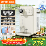 苏泊尔（SUPOR）即热式饮水机1S速热家用台式小型一体免安装桌面直饮机 矿化净饮机泡奶电热水壶SW-JR30T06