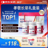 乐力钙片礼盒装高吸收青年成人钙片中老年补钙维生素d3 60粒*3瓶