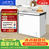 新飞201L单温家用冷柜一级冷藏冷冻冰柜节能省电宽幅变温小冰箱BC/BD-201KHAT 国家补贴