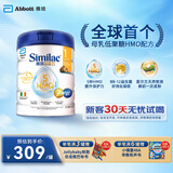 雅培港版心美力Similac 5HMO婴幼儿奶粉1段（0-6个月）850g