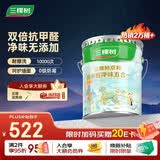 三棵树漆内墙乳胶漆京粹抗甲醛净味五合一墙面漆油漆涂料18L
