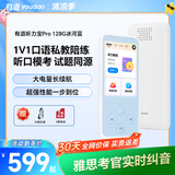 有道听力宝PRO 128G蓝英语学习机听读神器听力随身听磨耳朵口语私教听说宝伴学机研学机拍学机复读机