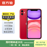 苹果 Apple  iPhone 11 苹果11 苹果二手手机 备用机 国行国行补贴 红色 128G