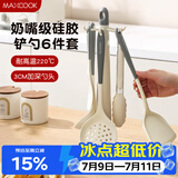 美厨（MAXCOOK）硅胶锅铲汤勺6件套 不粘锅铲子汤勺漏勺饭勺食品夹带支架MCCU1303