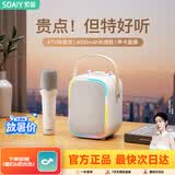 索爱（soaiy）SK6话筒麦克风k歌麦克风音箱一体机无线蓝牙音响唱歌神器家庭ktv音响套装无线麦克风家用送男女生