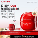 韩束红蛮腰面霜75g抗皱紧致补水保湿滋润护肤化妆品生日礼物女