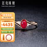廷亮 0.7克拉鸽血红红宝石戒指18K金镶嵌钻石彩宝戒指 手寸留言(10至20号)