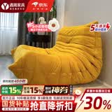 遇简 毛毛虫沙发togo原版懒人沙发榻榻米写意空间阳台简约风单人沙发 黄色 进口麂皮绒 87*102cm 单人位