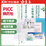 益泰医用中心静脉置管护理套件picc换药包PICC维护包picc护理包敷贴