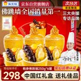 海文铭福州正宗金汤佛跳墙250g*6罐礼盒鲍鱼海参预制送礼海鲜源头直发