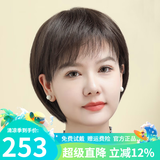 佰美丝 假发女自然全头套短直发波波头bobo真人发丝俏皮可爱修脸 轻薄真发手织头旋 深棕色 短发 均码