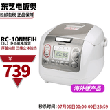 东芝（TOSHIBA）RC-10NMFIH 电饭煲多功能家用智能煲粥神器 4毫米厚釜电饭锅 RC-10NMFIH【 3L 】日标1