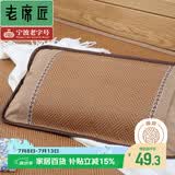 老席匠 藤凉枕夏凉成人凉枕头茶叶花香枕芯 单个装 60*35cm