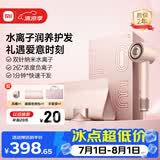 米家高速水离子电吹风机粉金礼盒 小米智能温控家用恒温吹风筒负离子速干润养护发送女友生日礼物