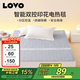 LOVO罗莱生活 电热毯微电脑双控除螨安全调温型电褥凡尔之镜灰色