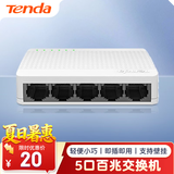 Tenda腾达5口百兆交换机 4口家用小型监控交换器 网络扩展器网线分线器一分四 分流器 HUB集线器 S105