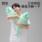 躺岛夏季凉感鲤鱼抱枕办公室靠枕可机洗午睡枕送礼礼物【明星同款】