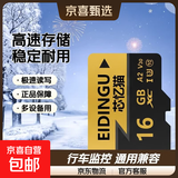 【正品足量】高速内存卡TF卡行车记录仪监控摄像头通用16G 32G 64G 128G闪存卡SD卡手机相机内存卡 16GB【极速稳定 正品足量】