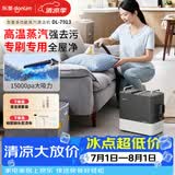 东菱（Donlim）【京东专供】多功能蒸汽清洁机布艺清洗机 高温蒸汽杀菌除螨家用床垫沙发地毯玻璃灶台厨DL-7913